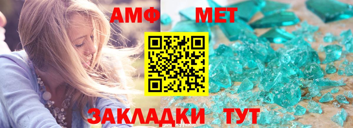 Амфетамин  АМФ  Вход с VPN  АМФ 97%  Усть-Джегута 