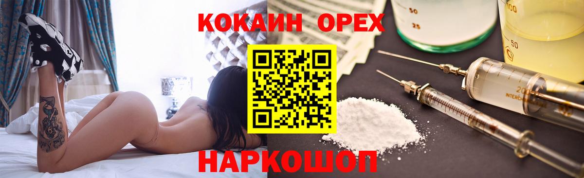 Усть-Джегута  Cocaine Columbia  Вход с VPN 