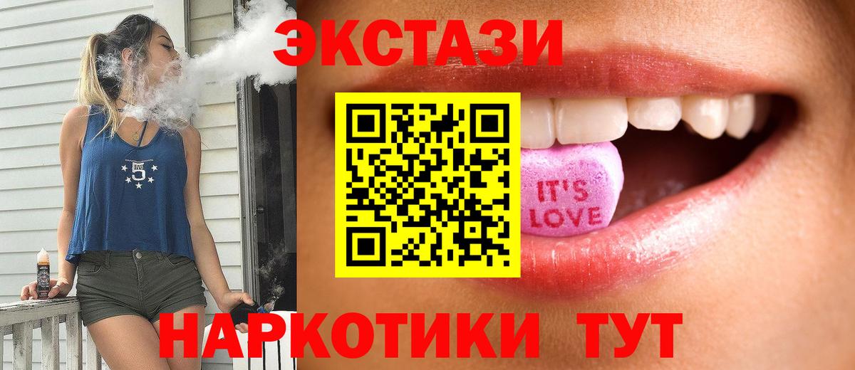 Экстази DUBAI  даркнет состав  Усть-Джегута  Вход с VPN  Ecstasy 