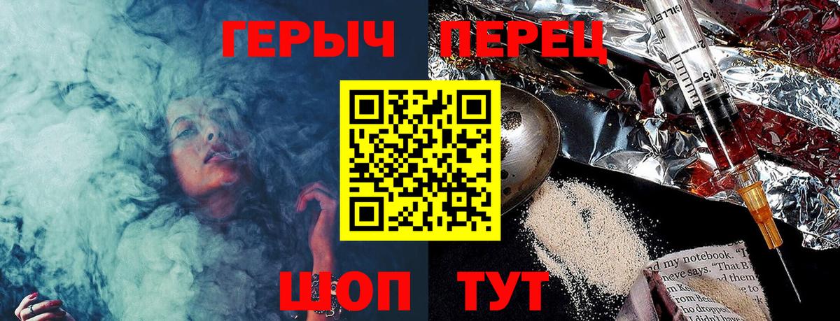 ГЕРОИН гречка Усть-Джегута