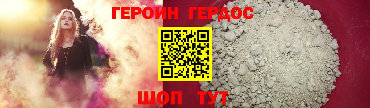 ГЕРОИН  ГЕРОИН гречка  Вход с VPN  Усть-Джегута 