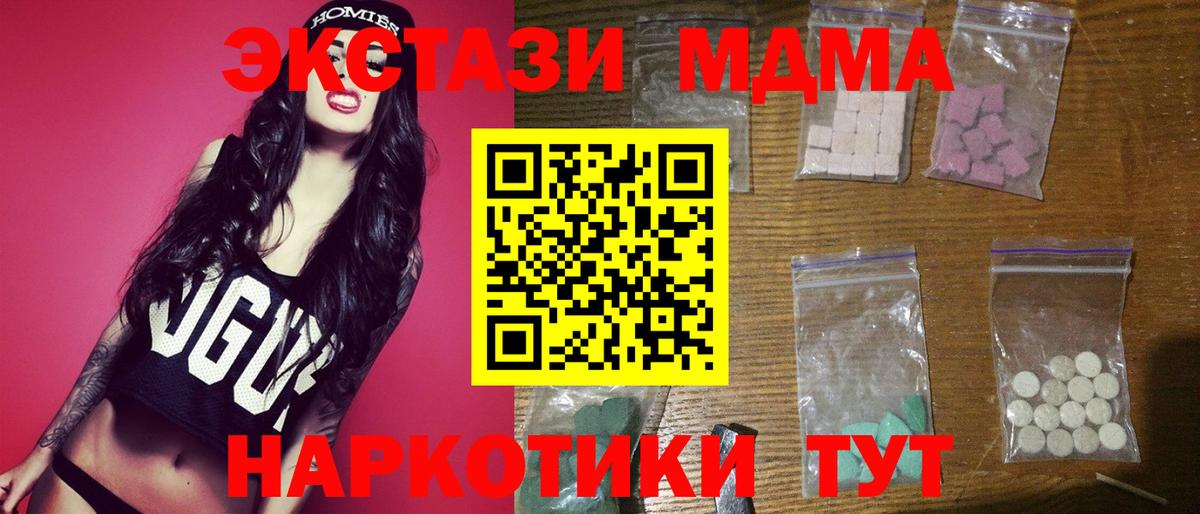 MDMA кристаллы Усть-Джегута