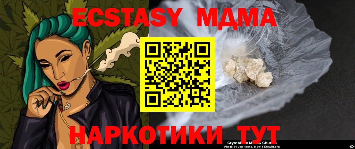 MDMA Molly  Вход с VPN  МДМА VHQ  МДМА  Усть-Джегута 