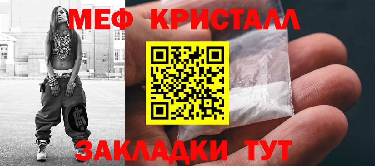 Усть-Джегута  как найти наркотики  МЕФ  Меф mephedrone  Вход с VPN  Мефедрон 4 MMC 
