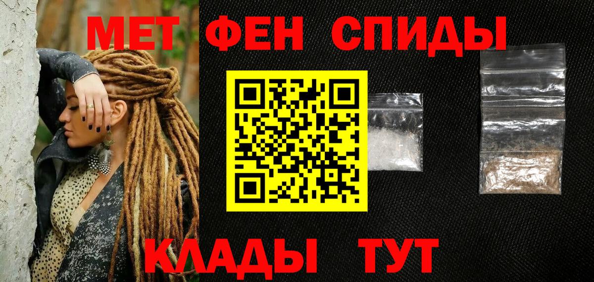 Усть-Джегута  Метамфетамин пудра  Вход с VPN 