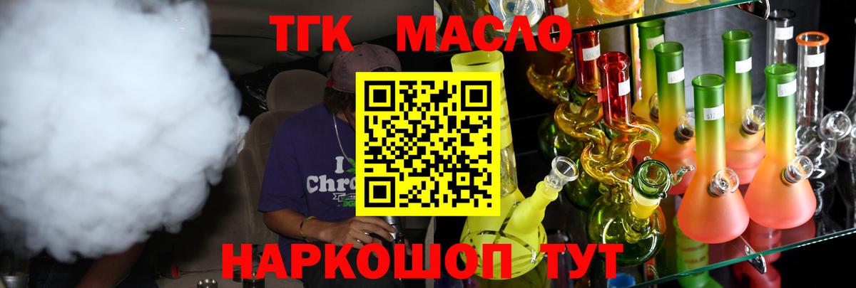 Дистиллят ТГК вейп с тгк Усть-Джегута