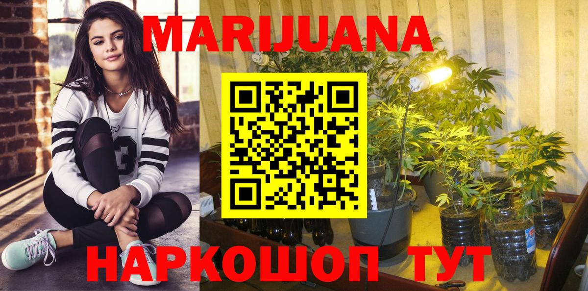 Марихуана SATIVA & INDICA  Канабис MAZAR  Каннабис ГИДРОПОН  Вход с VPN  Усть-Джегута 